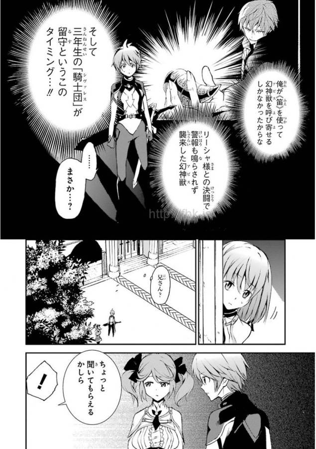 Saijaku Muhai no Bahamut Chapter 8 44ページ