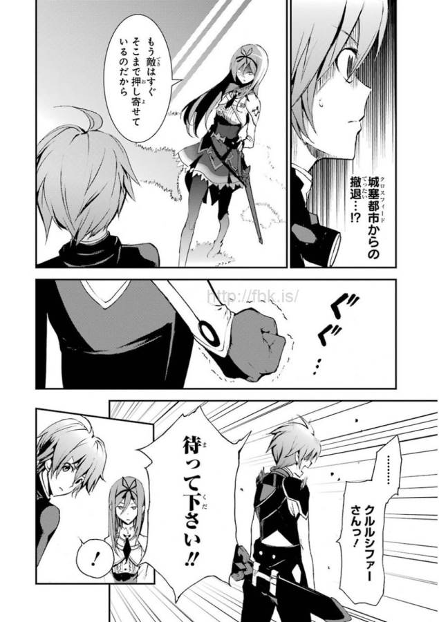 Saijaku Muhai no Bahamut Chapter 8 46ページ