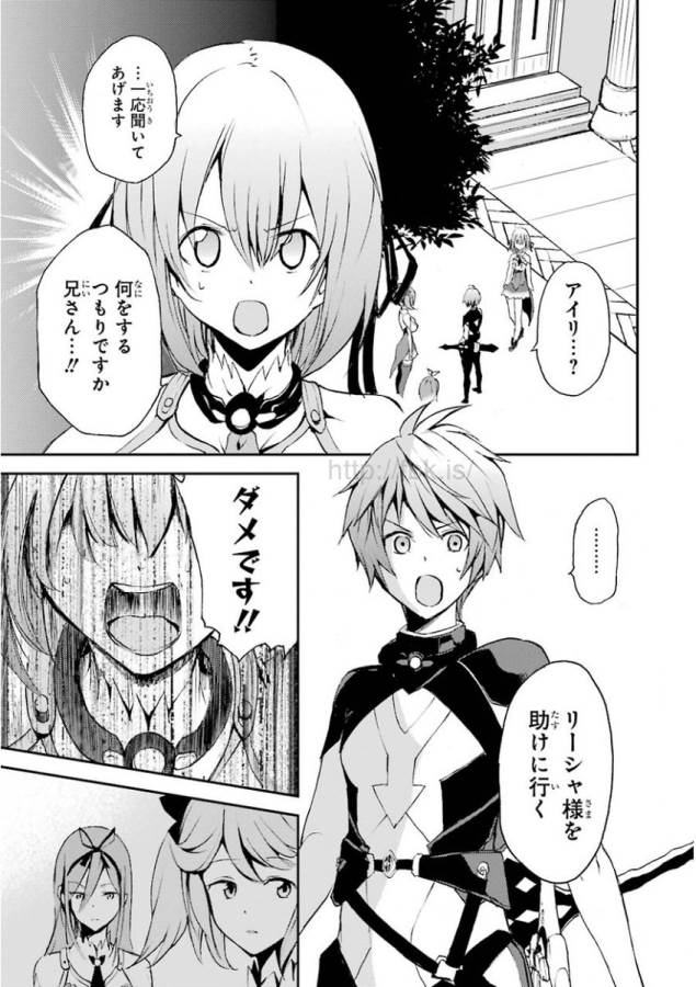 Saijaku Muhai no Bahamut Chapter 8 47ページ