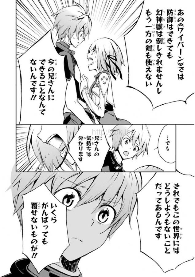 Saijaku Muhai no Bahamut Chapter 8 48ページ