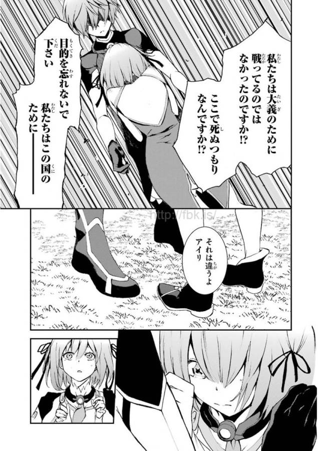 Saijaku Muhai no Bahamut Chapter 8 49ページ