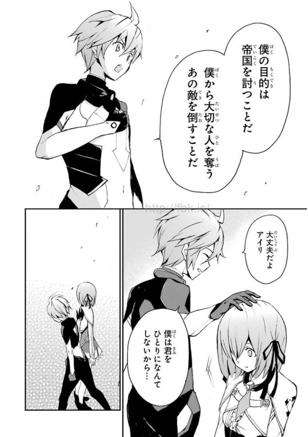Saijaku Muhai no Bahamut Chapter 8 50ページ