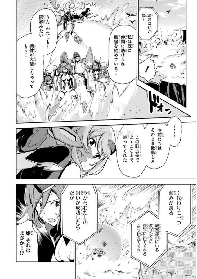 Saijaku Muhai no Bahamut Chapter 9 2ページ