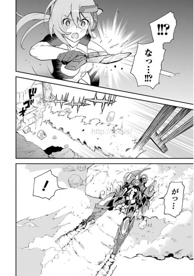Saijaku Muhai no Bahamut Chapter 9 12ページ