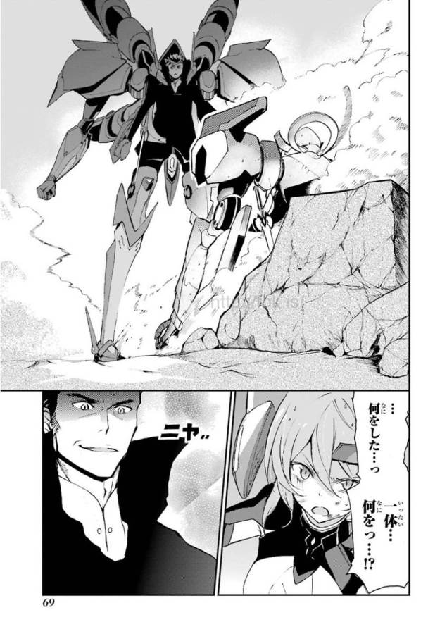 Saijaku Muhai no Bahamut Chapter 9 13ページ