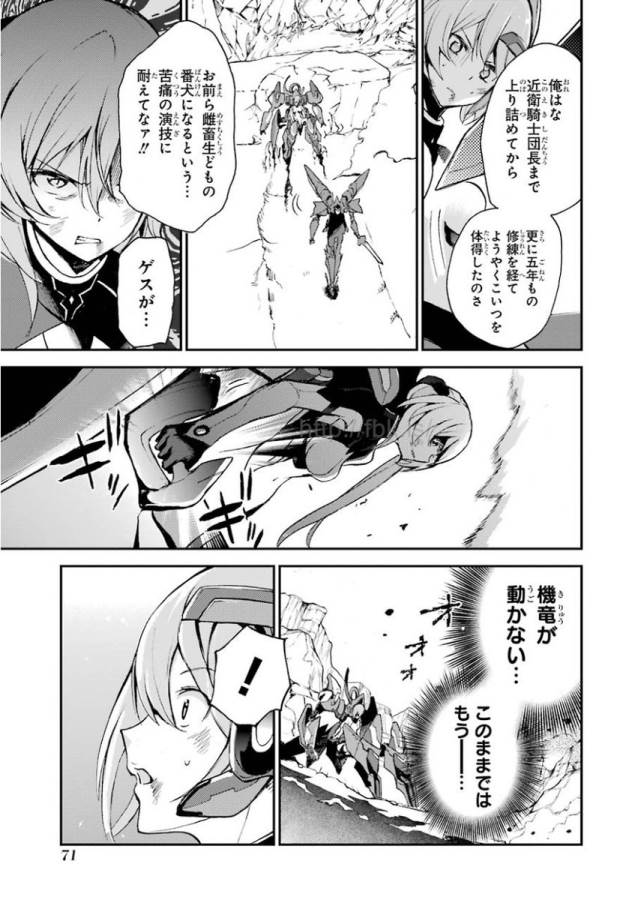 Saijaku Muhai no Bahamut Chapter 9 15ページ