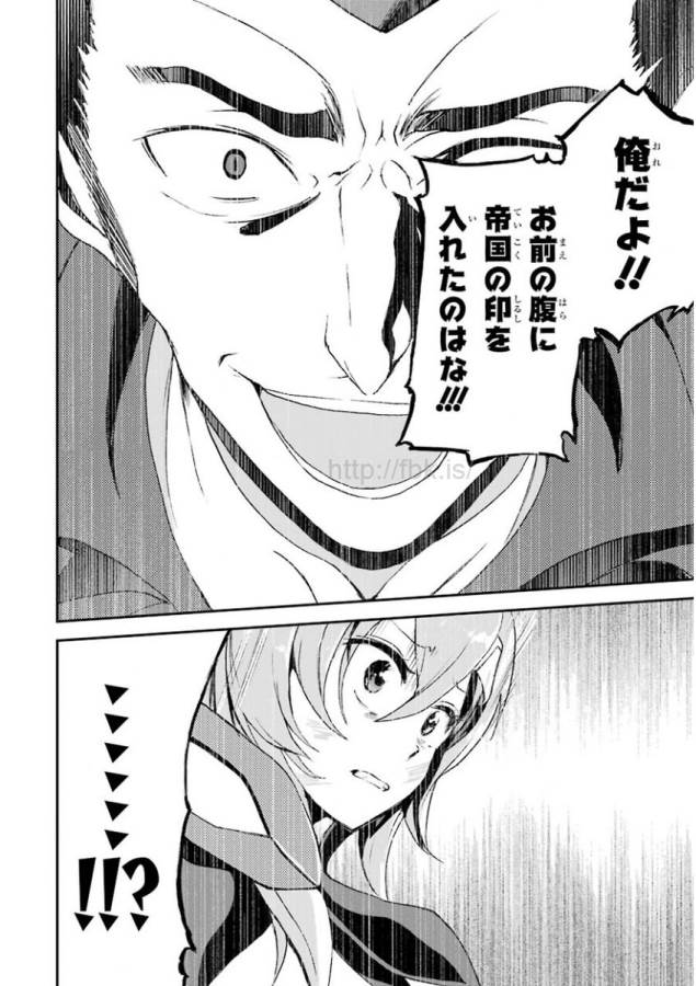 Saijaku Muhai no Bahamut Chapter 9 22ページ