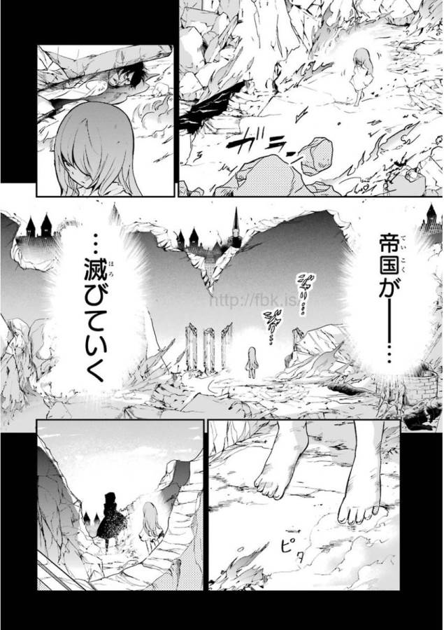 Saijaku Muhai no Bahamut Chapter 9 24ページ