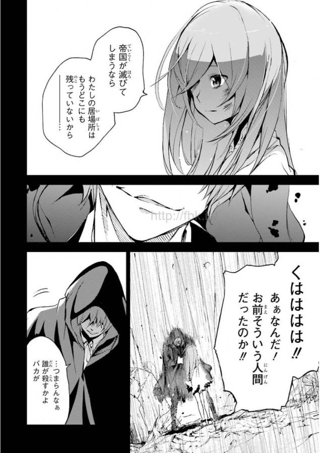 Saijaku Muhai no Bahamut Chapter 9 26ページ