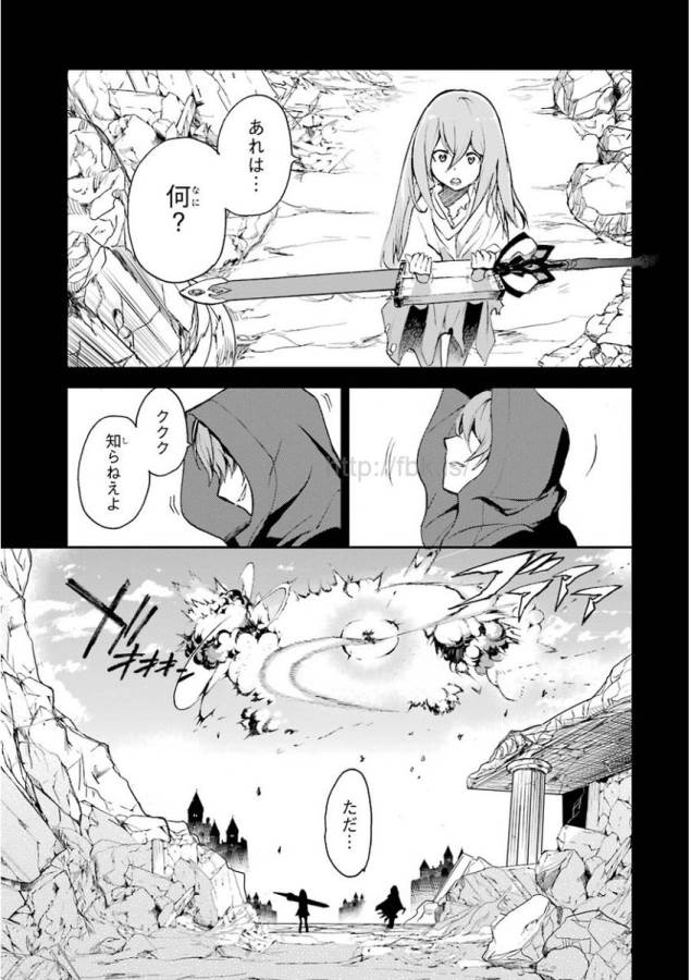 Saijaku Muhai no Bahamut Chapter 9 29ページ