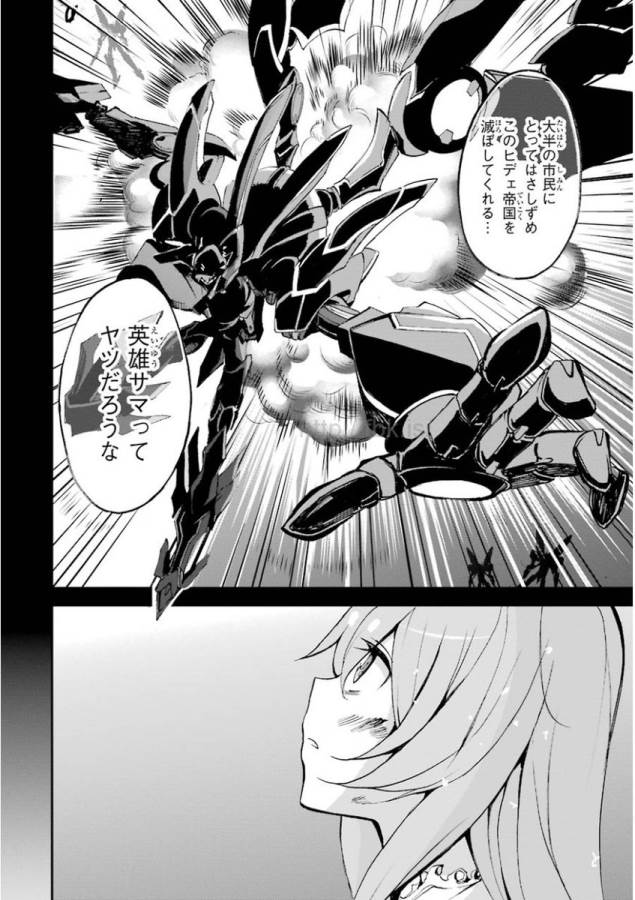 Saijaku Muhai no Bahamut Chapter 9 30ページ