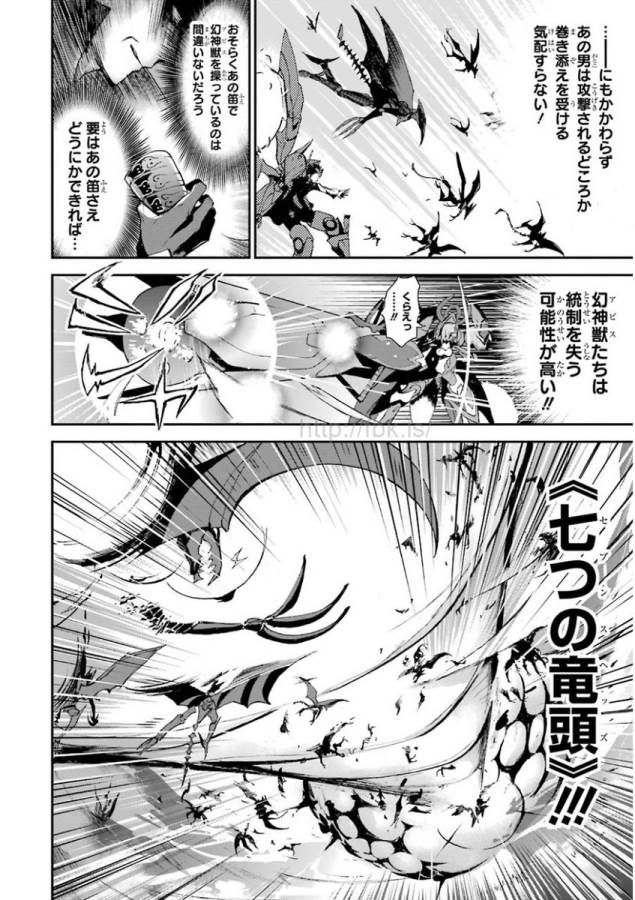 Saijaku Muhai no Bahamut Chapter 9 4ページ