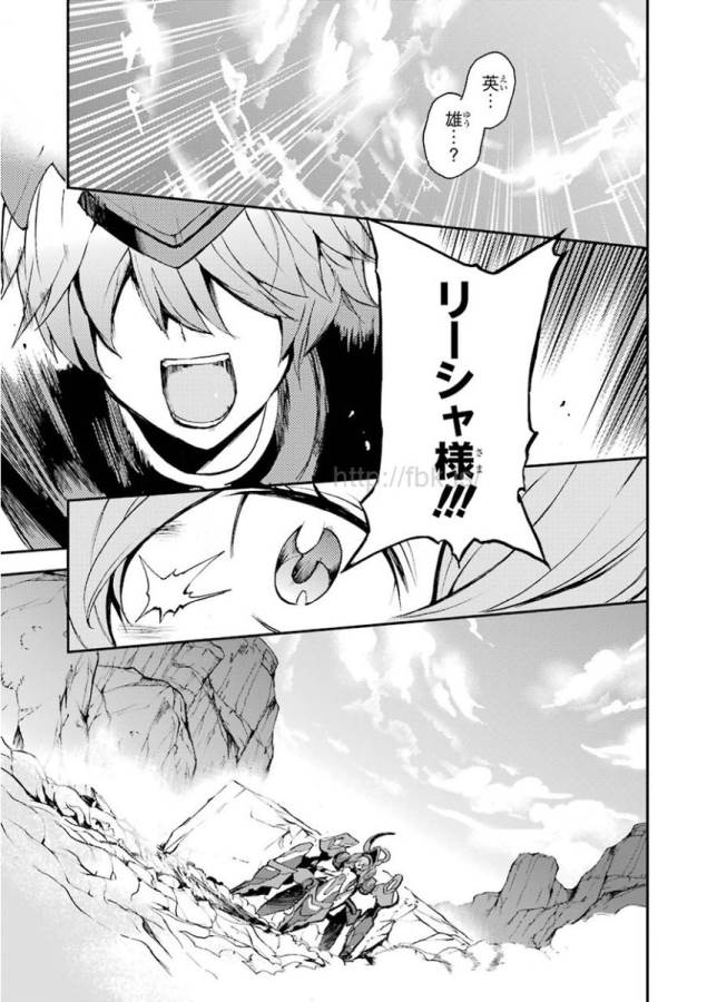 Saijaku Muhai no Bahamut Chapter 9 31ページ
