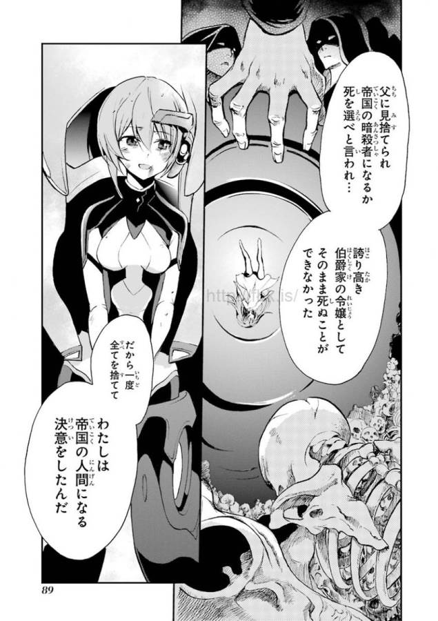 Saijaku Muhai no Bahamut Chapter 9 33ページ