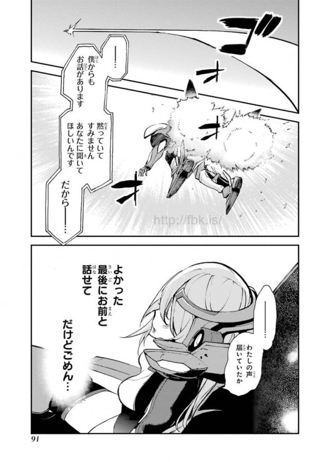 Saijaku Muhai no Bahamut Chapter 9 35ページ