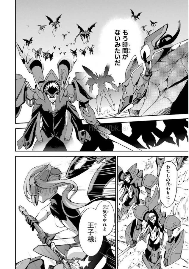 Saijaku Muhai no Bahamut Chapter 9 36ページ