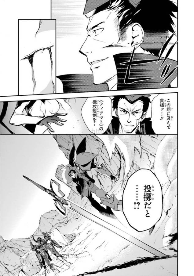 Saijaku Muhai no Bahamut Chapter 9 37ページ