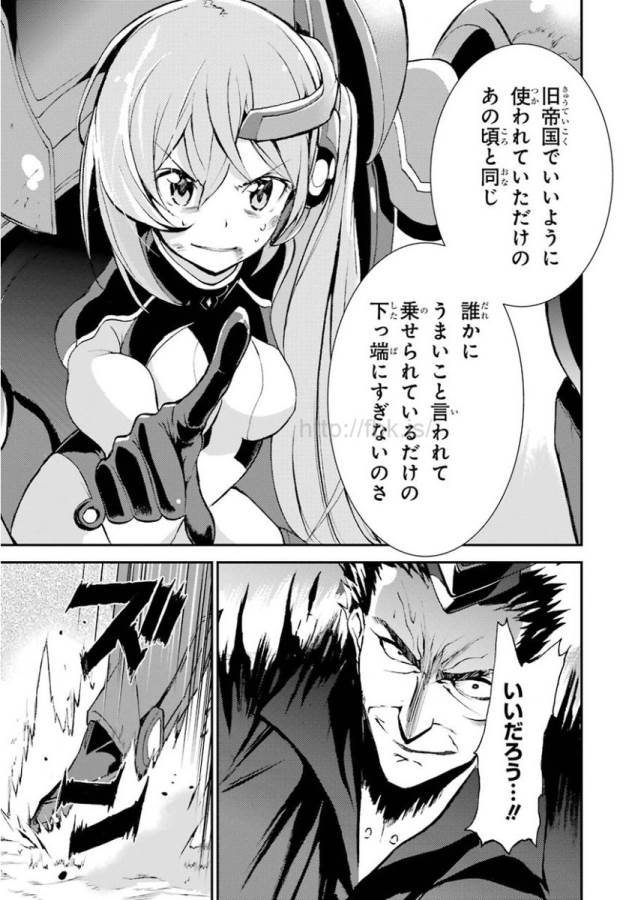 Saijaku Muhai no Bahamut Chapter 9 39ページ