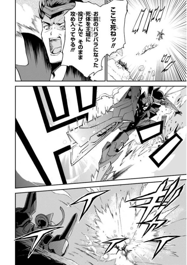 Saijaku Muhai no Bahamut Chapter 9 40ページ