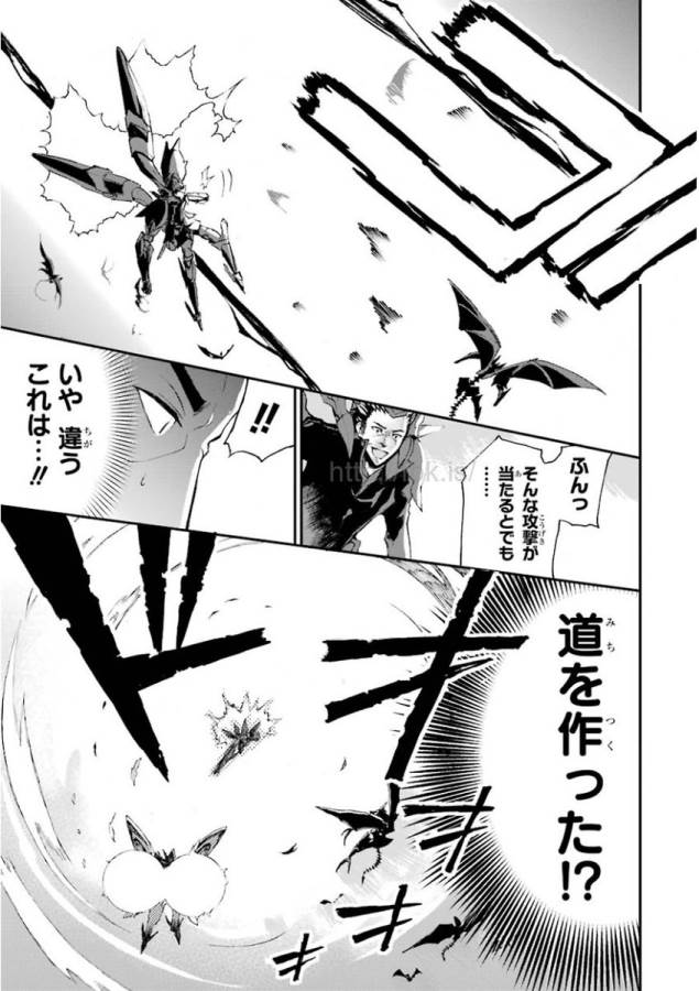 Saijaku Muhai no Bahamut Chapter 9 5ページ