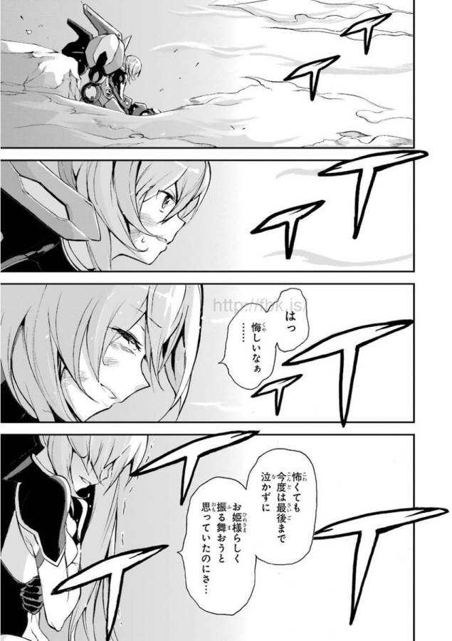 Saijaku Muhai no Bahamut Chapter 9 41ページ