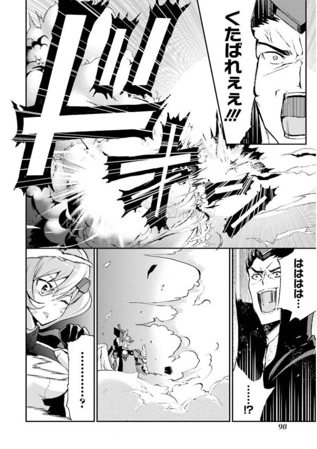 Saijaku Muhai no Bahamut Chapter 9 42ページ