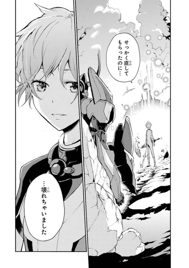 Saijaku Muhai no Bahamut Chapter 9 44ページ