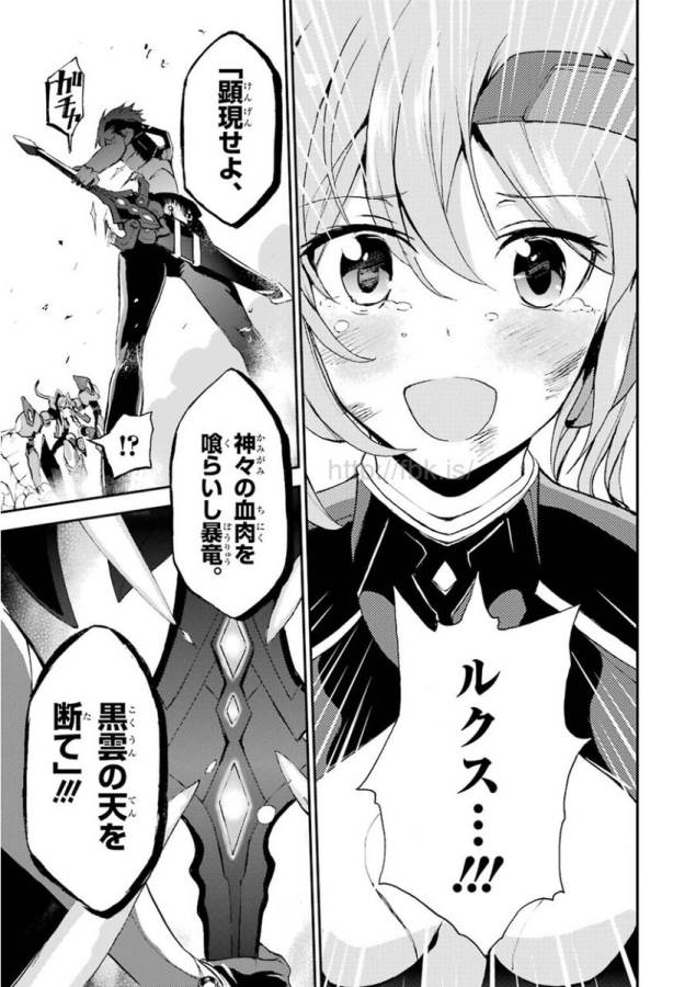 Saijaku Muhai no Bahamut Chapter 9 45ページ