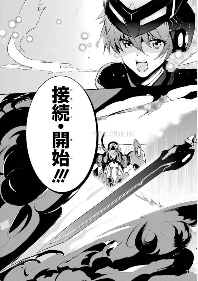 Saijaku Muhai no Bahamut Chapter 9 47ページ