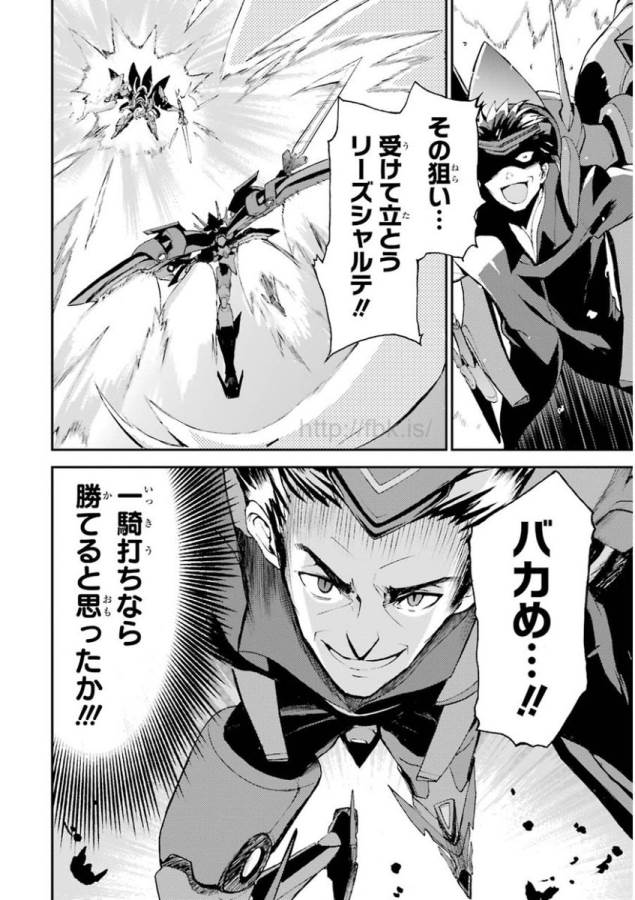 Saijaku Muhai no Bahamut Chapter 9 6ページ