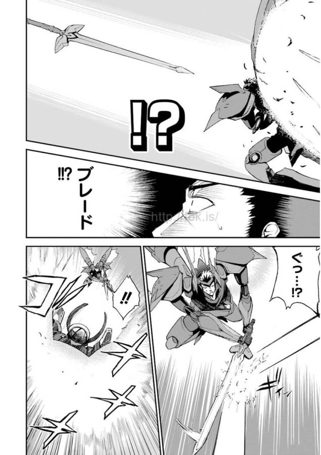 Saijaku Muhai no Bahamut Chapter 9 8ページ