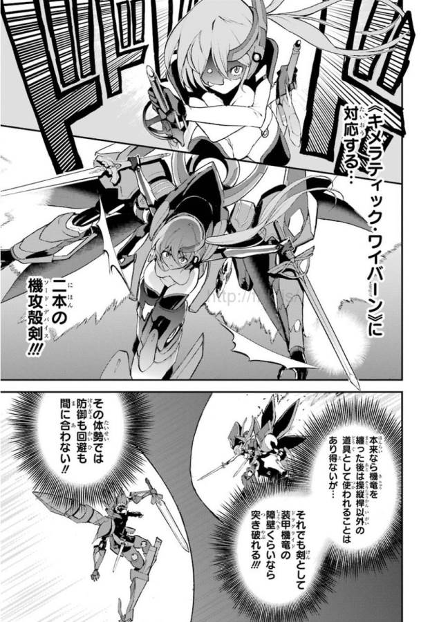 Saijaku Muhai no Bahamut Chapter 9 9ページ