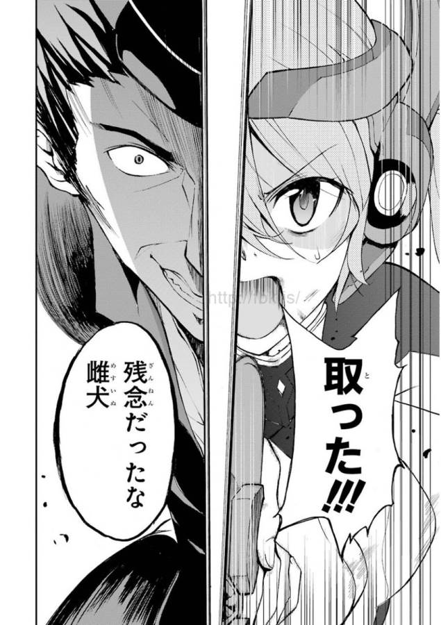 Saijaku Muhai no Bahamut Chapter 9 10ページ