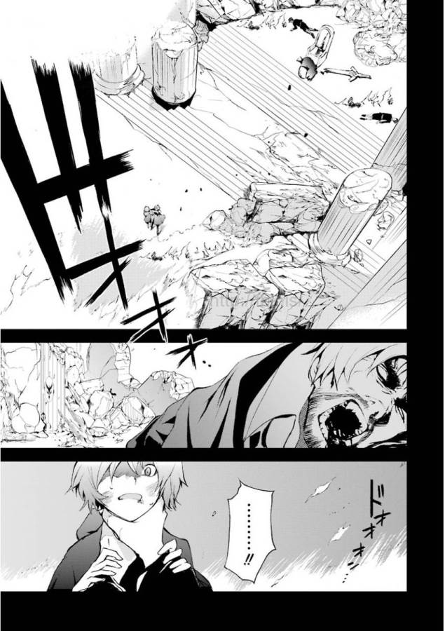 Saijaku Muhai no Bahamut Chapter 10 1ページ