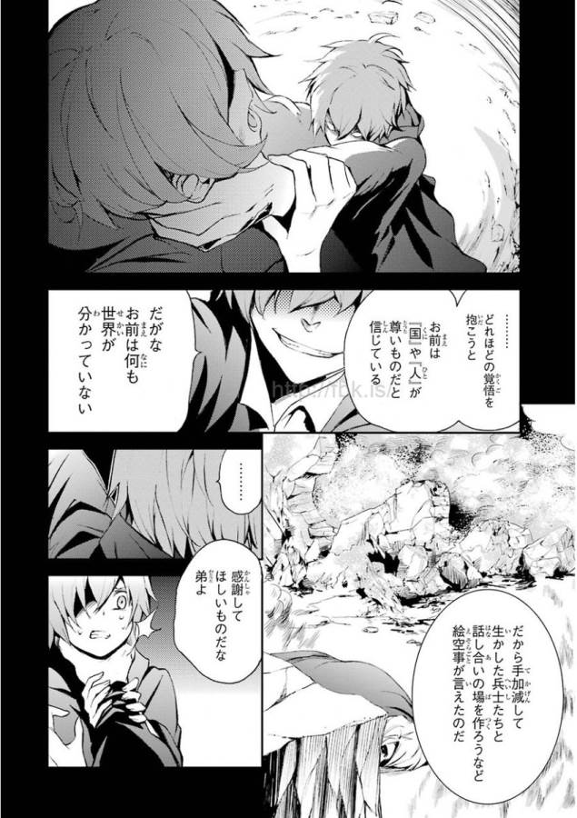 Saijaku Muhai no Bahamut Chapter 10 2ページ