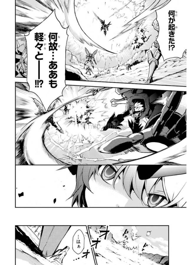 Saijaku Muhai no Bahamut Chapter 10 12ページ