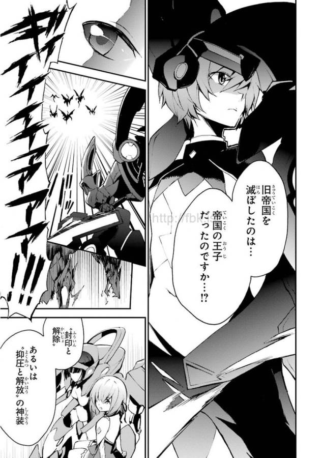Saijaku Muhai no Bahamut Chapter 10 15ページ