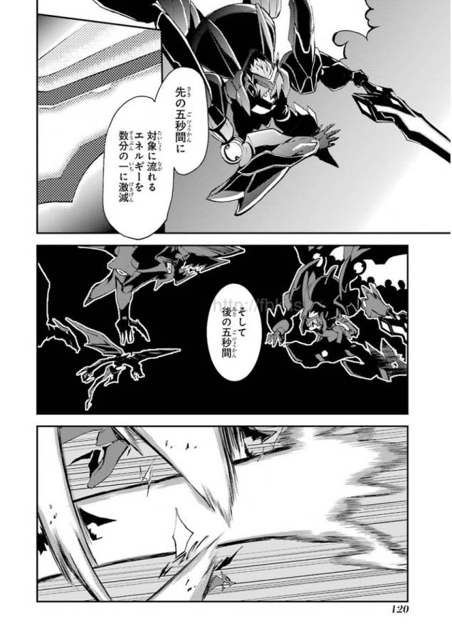 Saijaku Muhai no Bahamut Chapter 10 16ページ