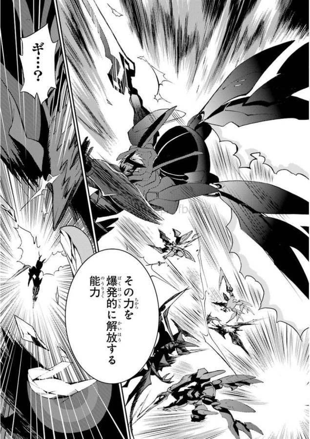 Saijaku Muhai no Bahamut Chapter 10 17ページ