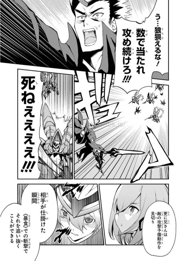 Saijaku Muhai no Bahamut Chapter 10 19ページ