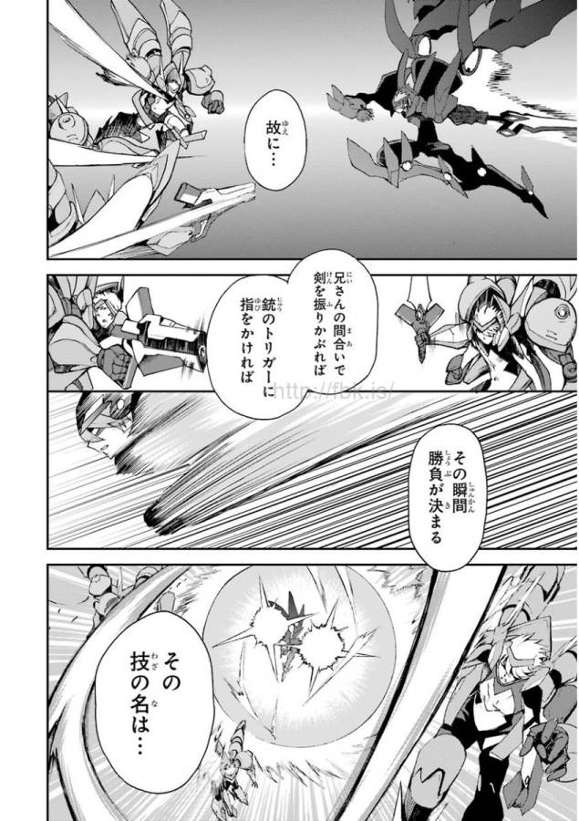 Saijaku Muhai no Bahamut Chapter 10 20ページ