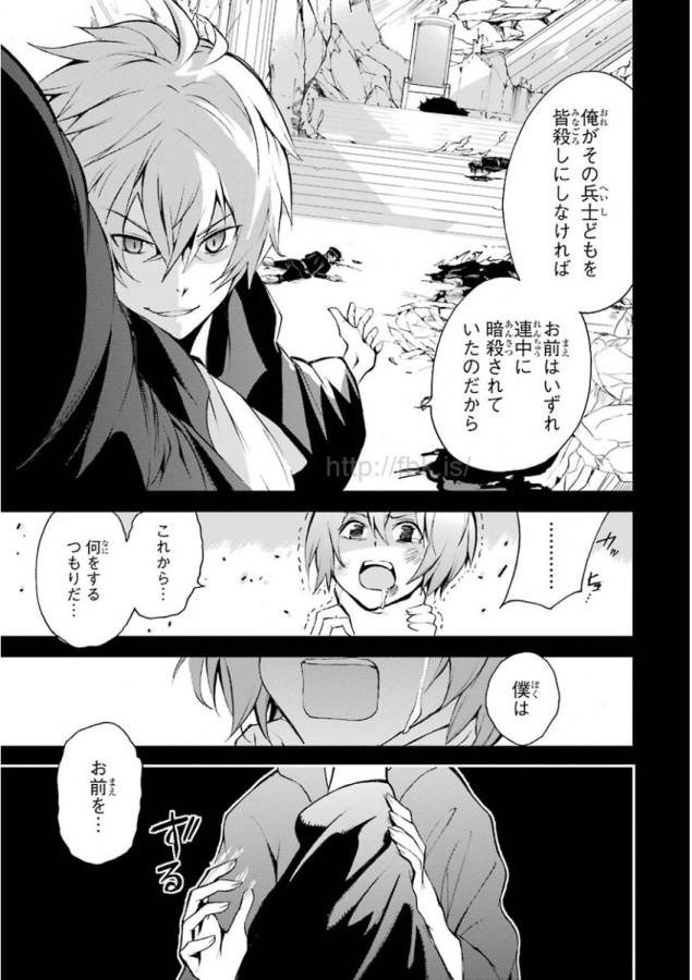 Saijaku Muhai no Bahamut Chapter 10 3ページ