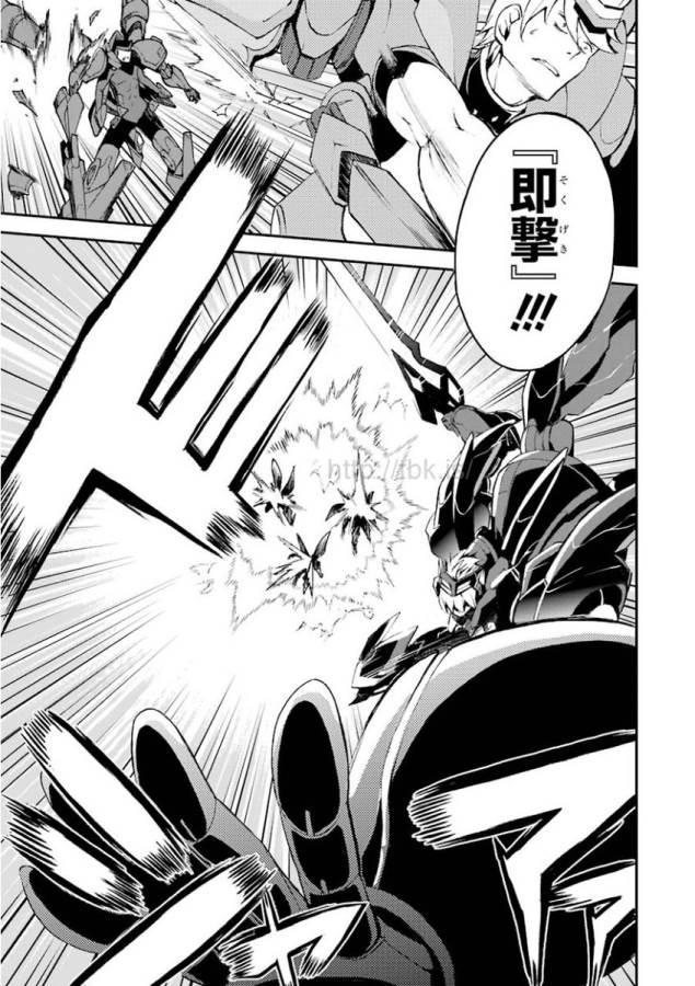 Saijaku Muhai no Bahamut Chapter 10 21ページ