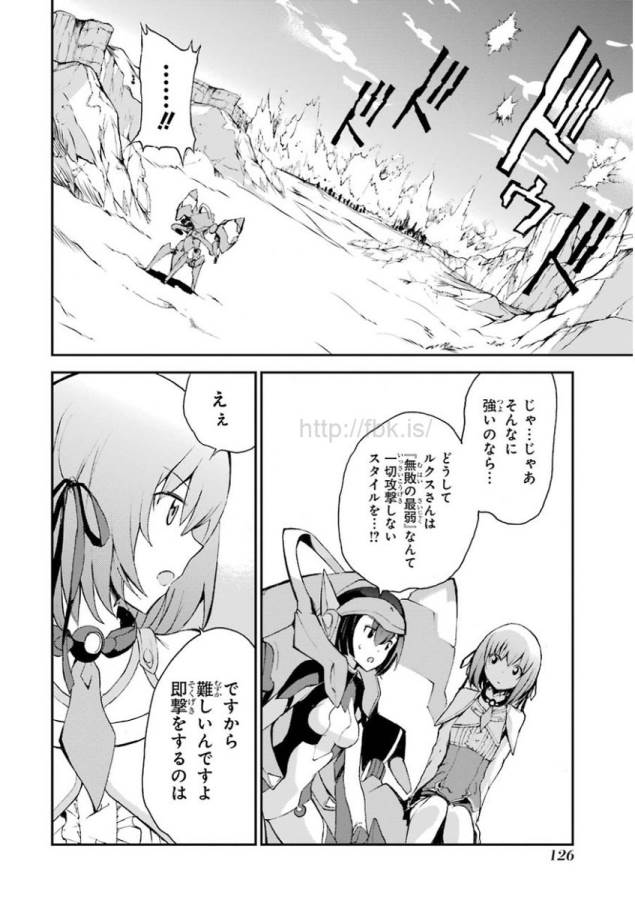 Saijaku Muhai no Bahamut Chapter 10 22ページ