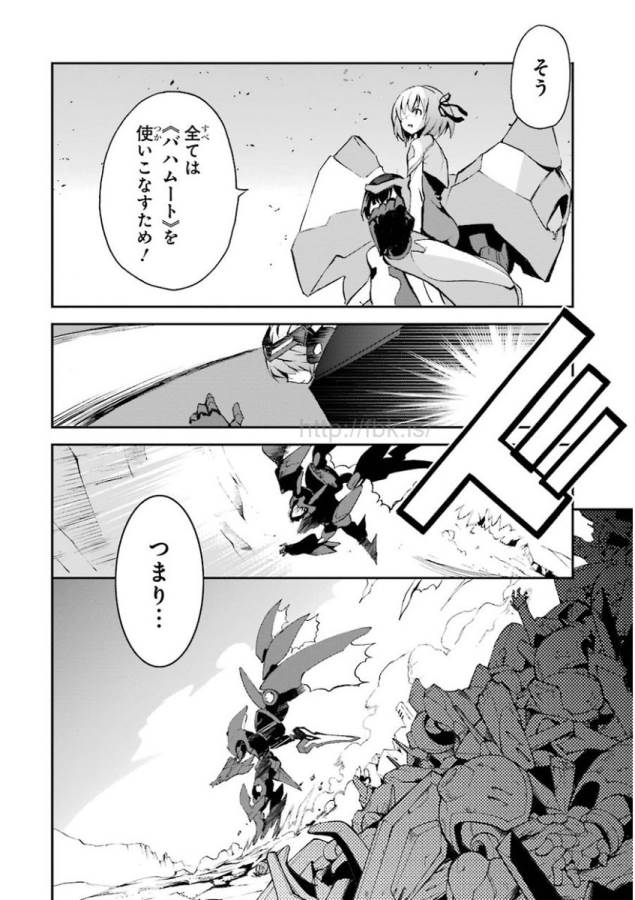 Saijaku Muhai no Bahamut Chapter 10 24ページ