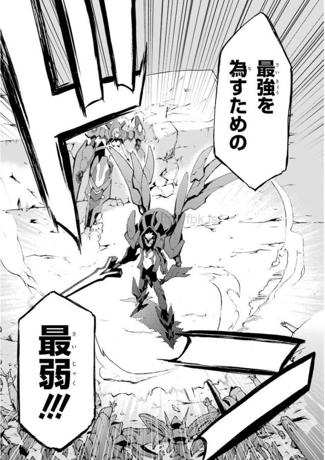 Saijaku Muhai no Bahamut Chapter 10 25ページ