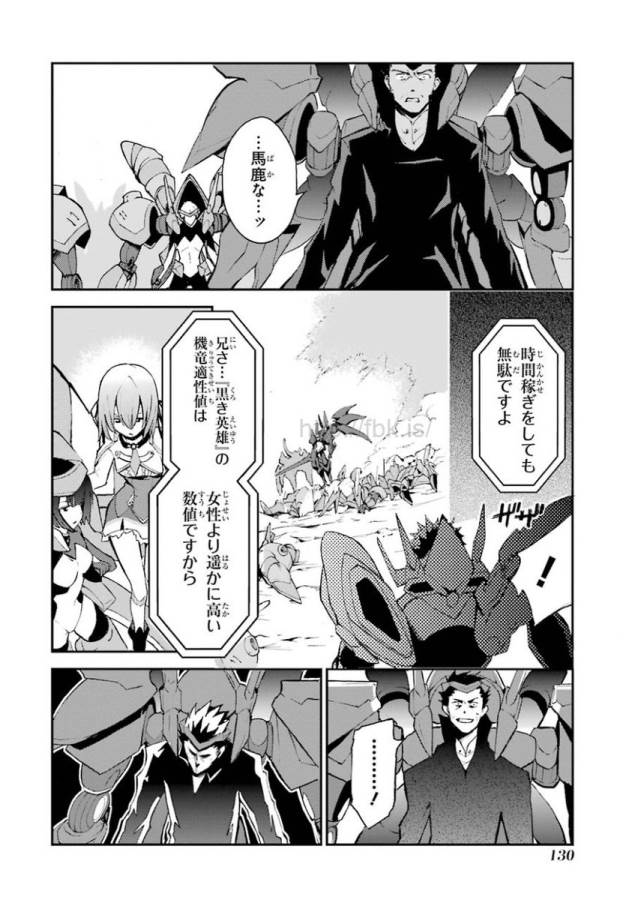 Saijaku Muhai no Bahamut Chapter 10 26ページ