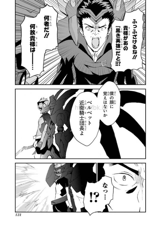 Saijaku Muhai no Bahamut Chapter 10 27ページ