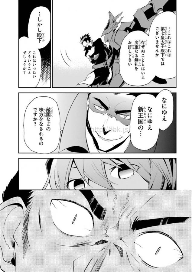 Saijaku Muhai no Bahamut Chapter 10 29ページ