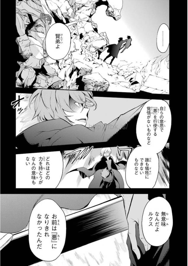 Saijaku Muhai no Bahamut Chapter 10 4ページ